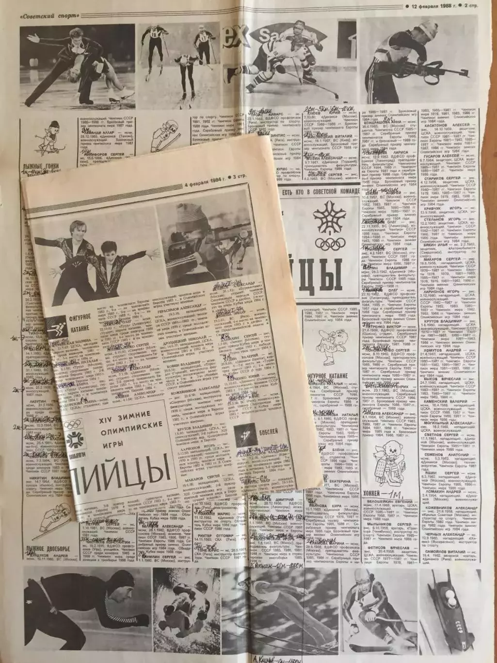 Олимпийская сборная СССР Калгари 1988