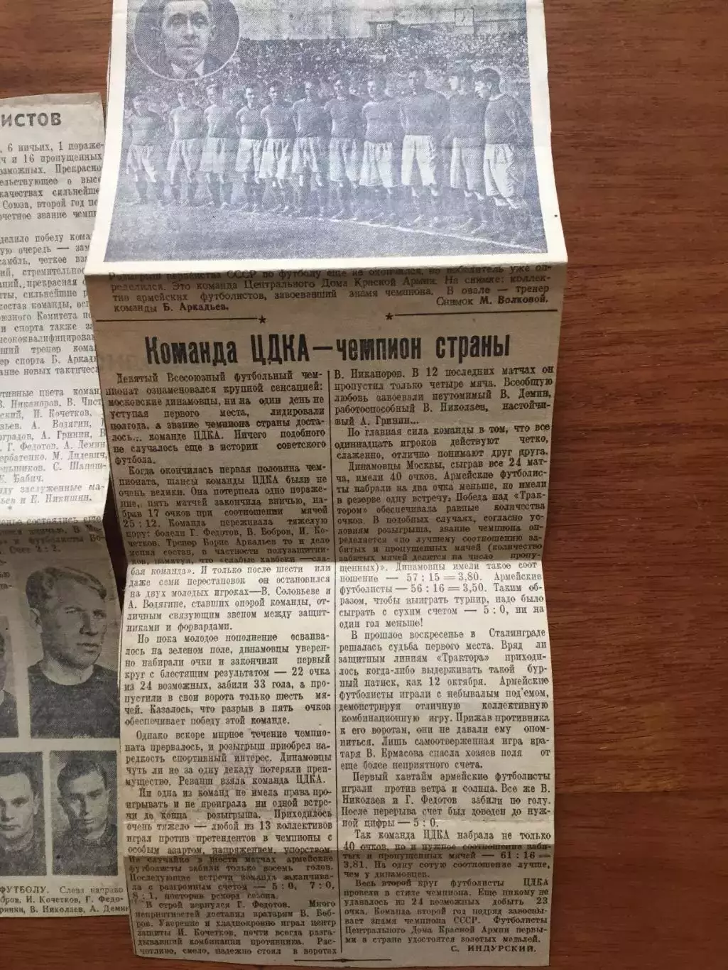 Заметка ЦДКА - Чемпион СССР 1947 1