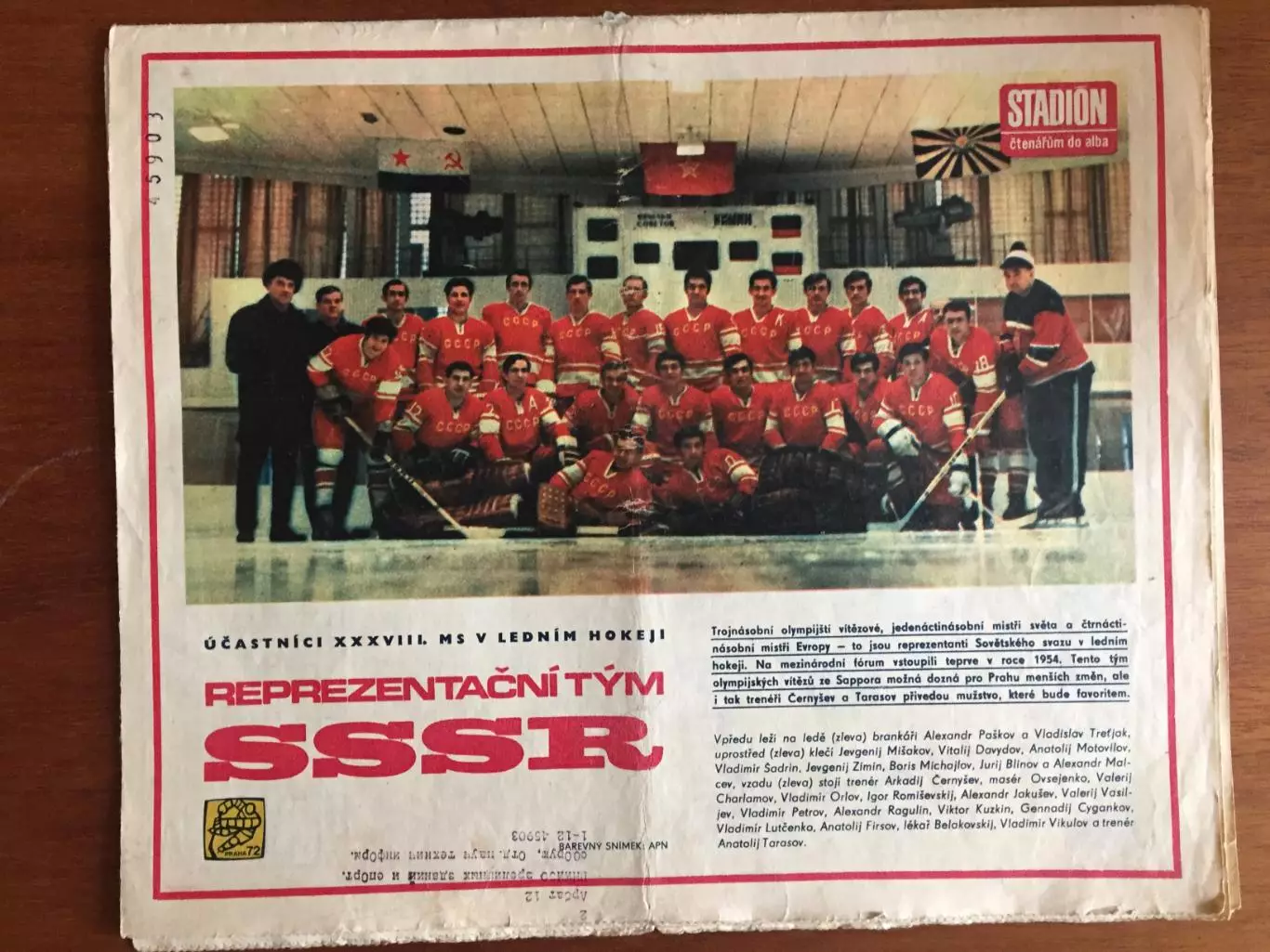 Журнал Стадион № 9 1972 олимпиада Саппоро,постер СССР хоккей 3