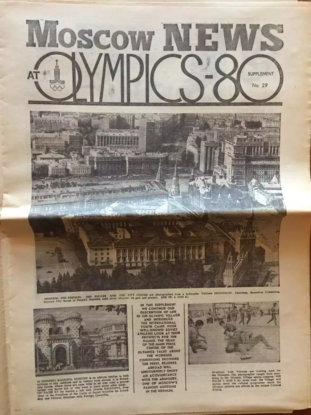 Газета Москов Ньюс 20.07.1980 Олимпиада - 80 1