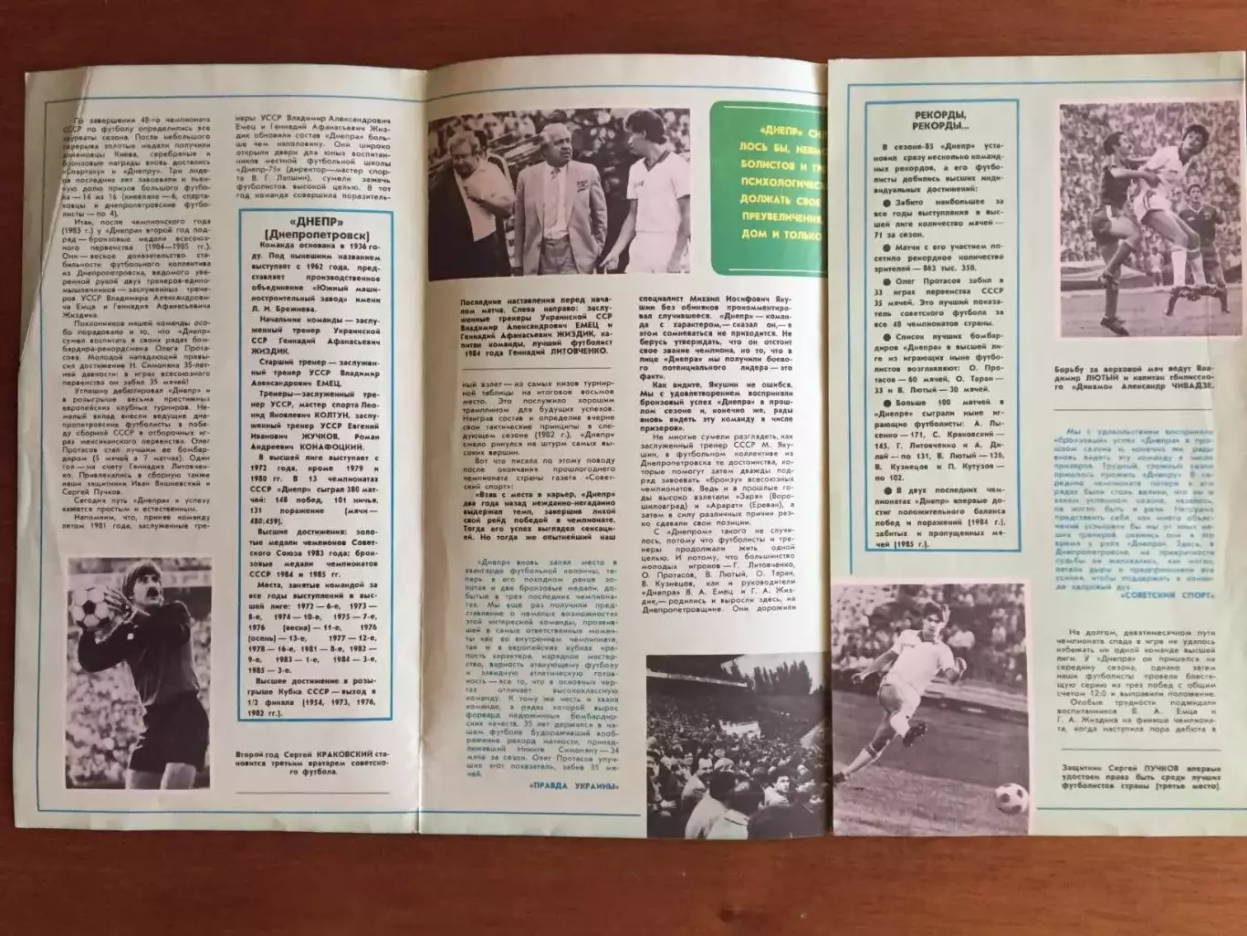 Буклет Днепр Днепропетровск 1986 1