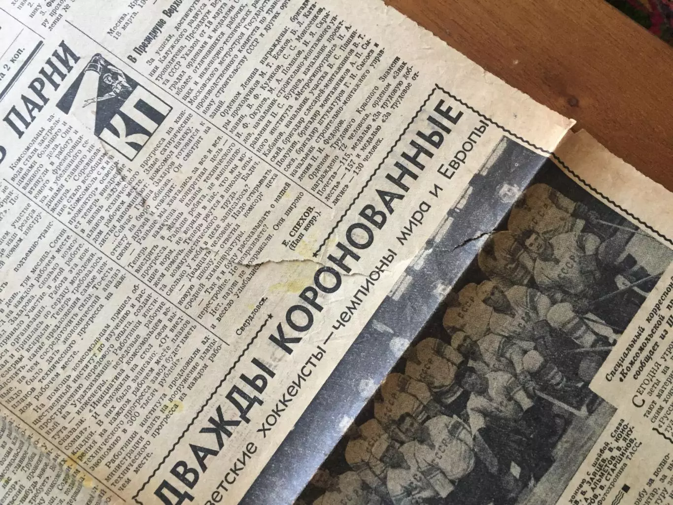 Газета Комсомольская Правда 19.03.1963 СССР - чемпионы мира хоккей 1