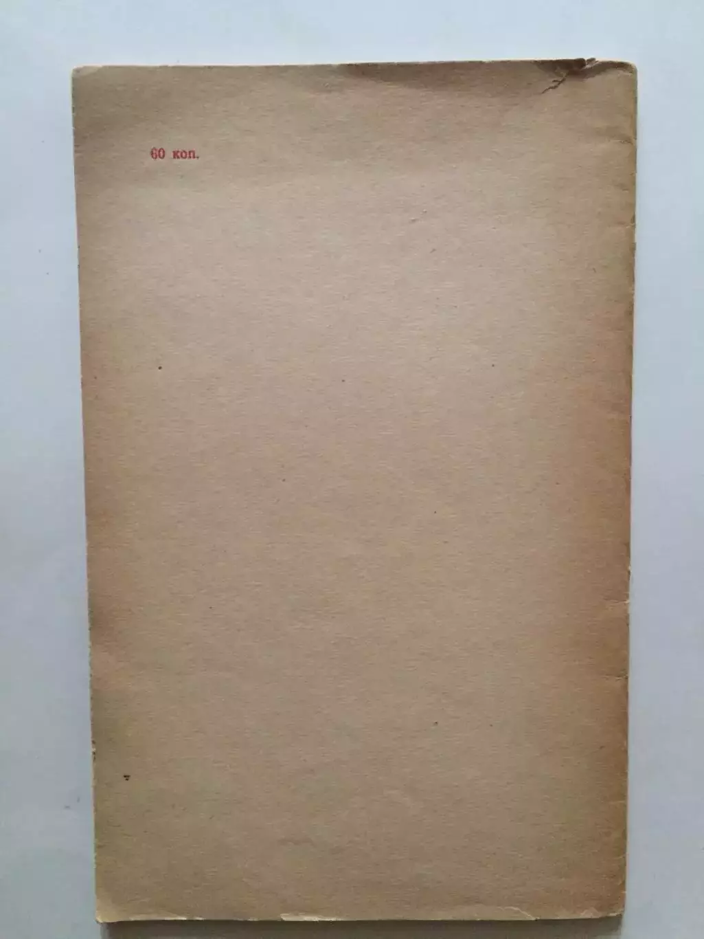 А.Романов Игры Олимпиады 1960 3