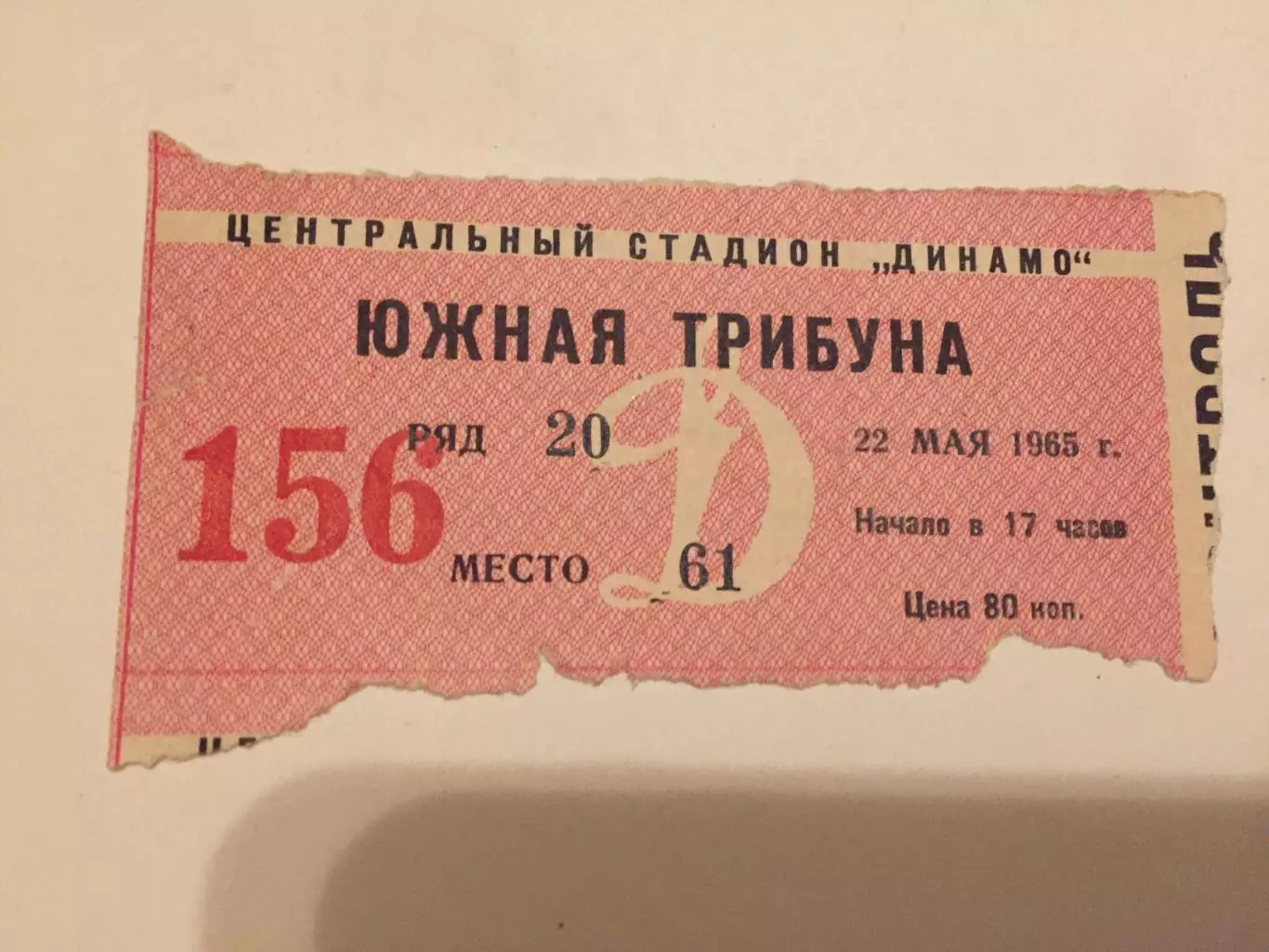 ЦСКА Москва - Пахтакор 22.05.1965