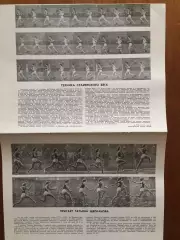 Фотокинограмма прыжки в длину,бег