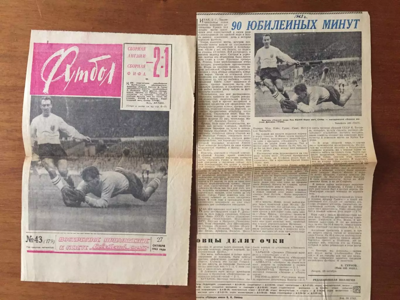 Заметка Англия - сб.Мира 1963