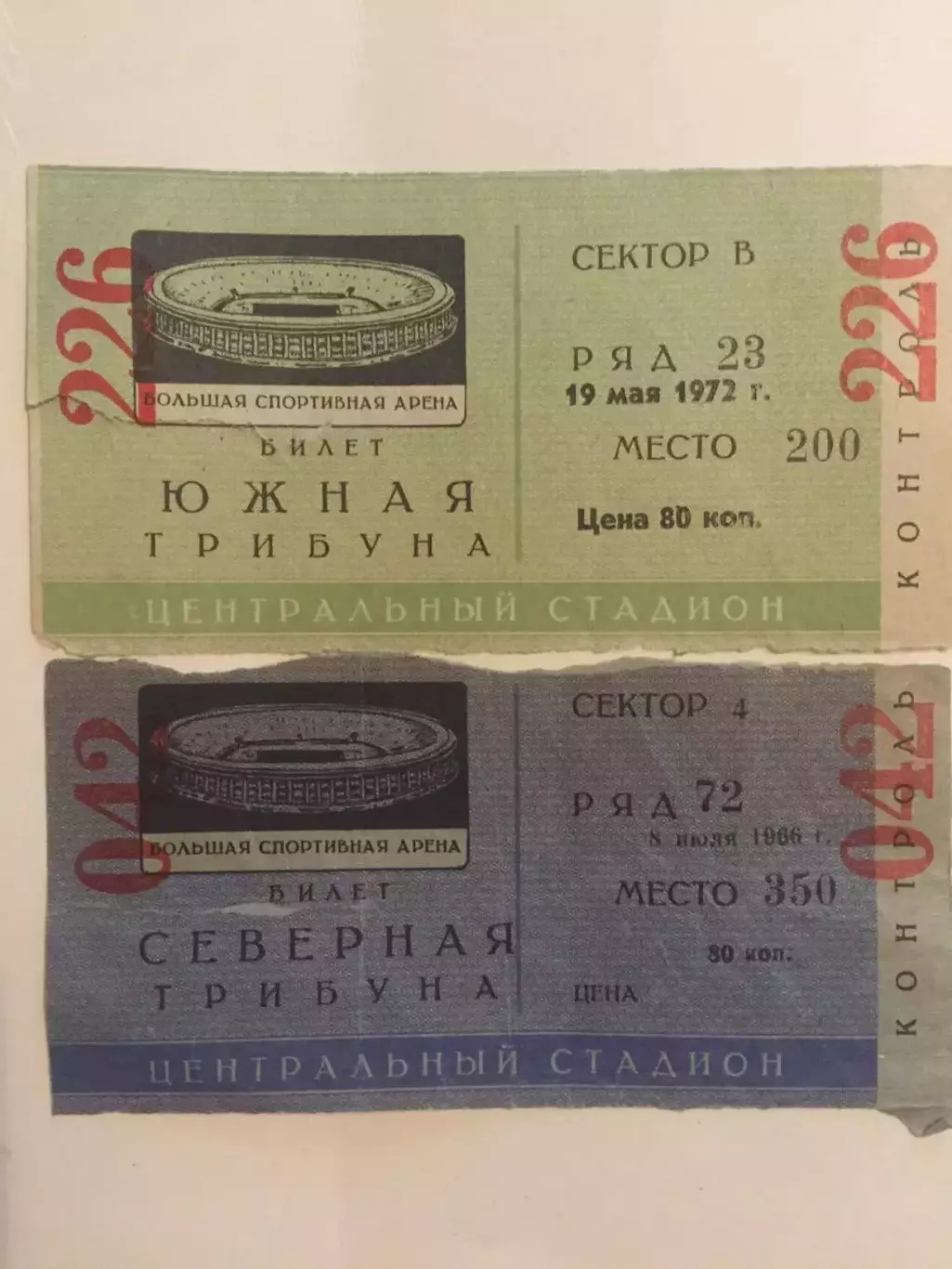 ЦСКА,Динамо Москва - Динамо Киев 1966,1967,1972,1976