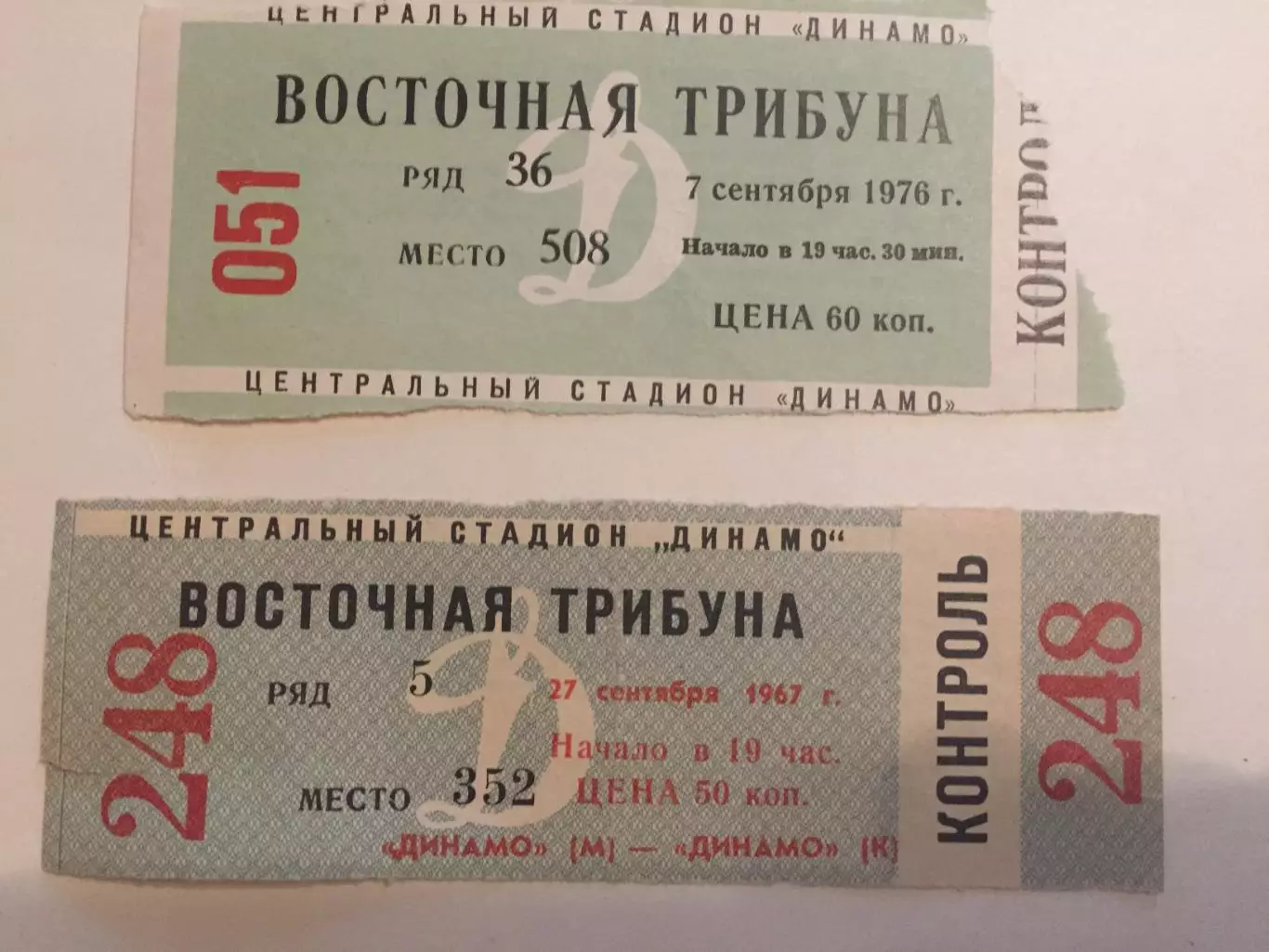 ЦСКА,Динамо Москва - Динамо Киев 1966,1967,1972,1976 1