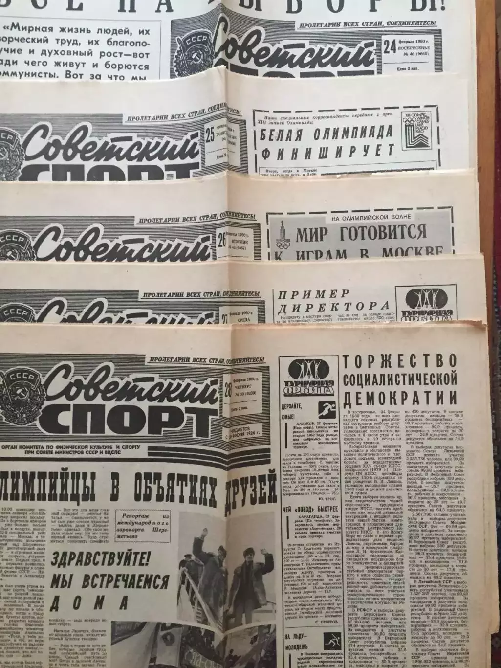 Газета Советский спорт 1980 Олимпиада Лейк-Плэсид 2