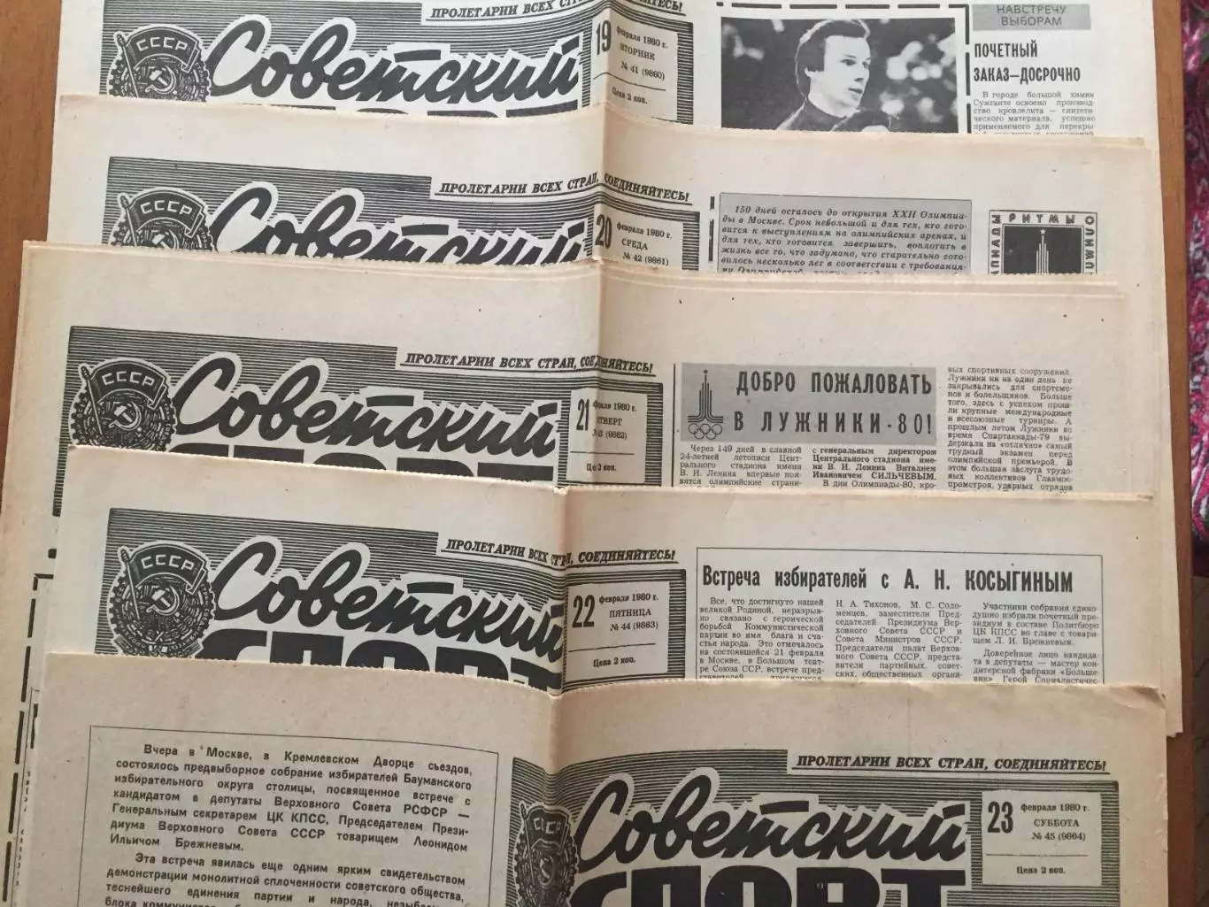 Газета Советский спорт 1980 Олимпиада Лейк-Плэсид 1