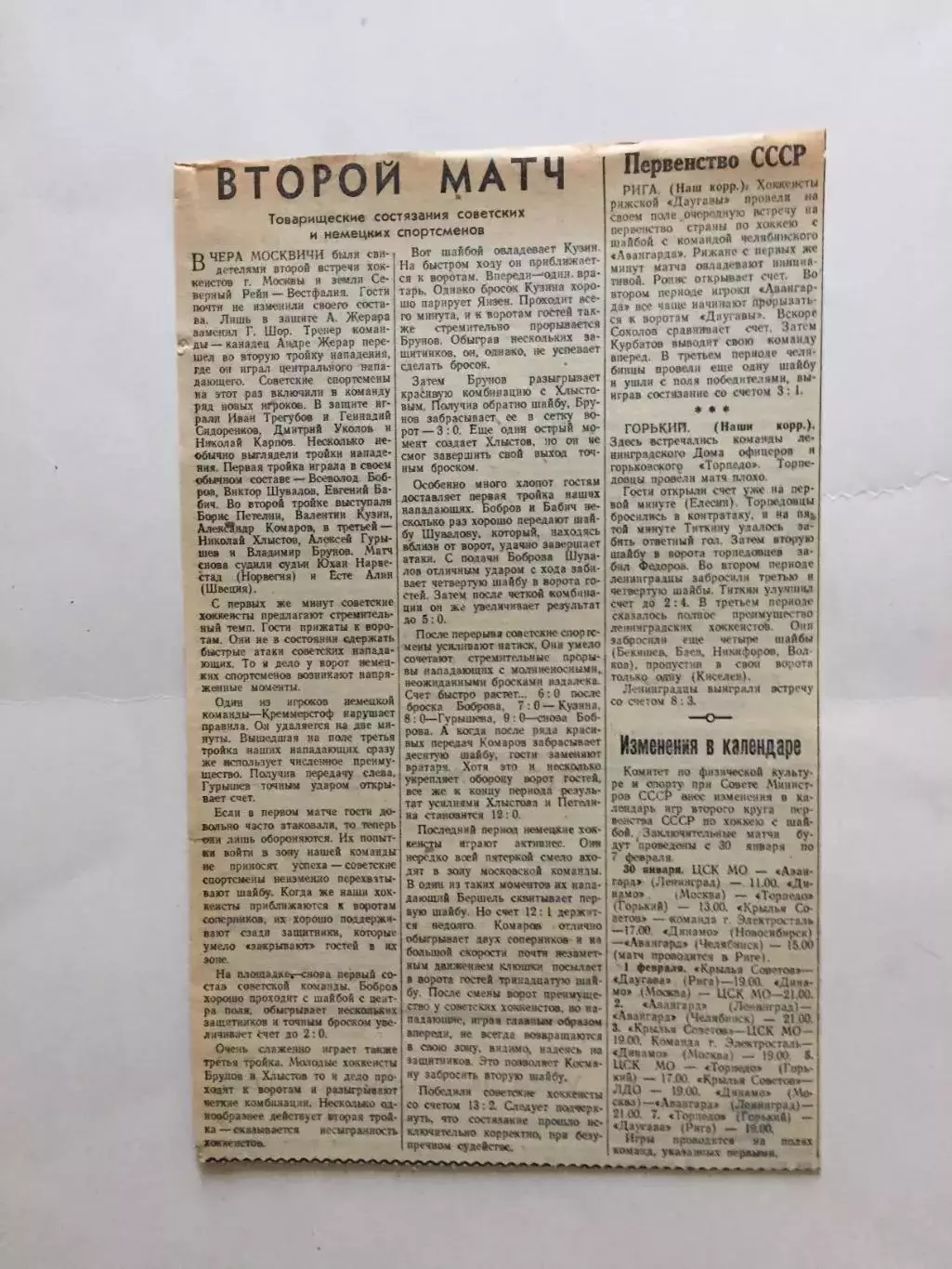 Заметка Хоккей Москва-Вестфалия ТМ