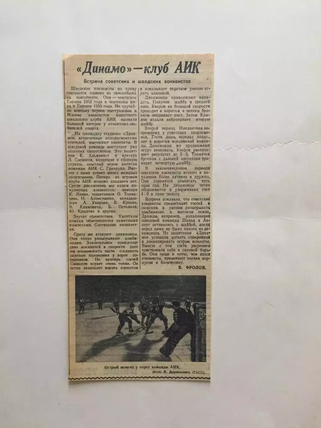 Заметка Хоккей Динамо Москва - АИК