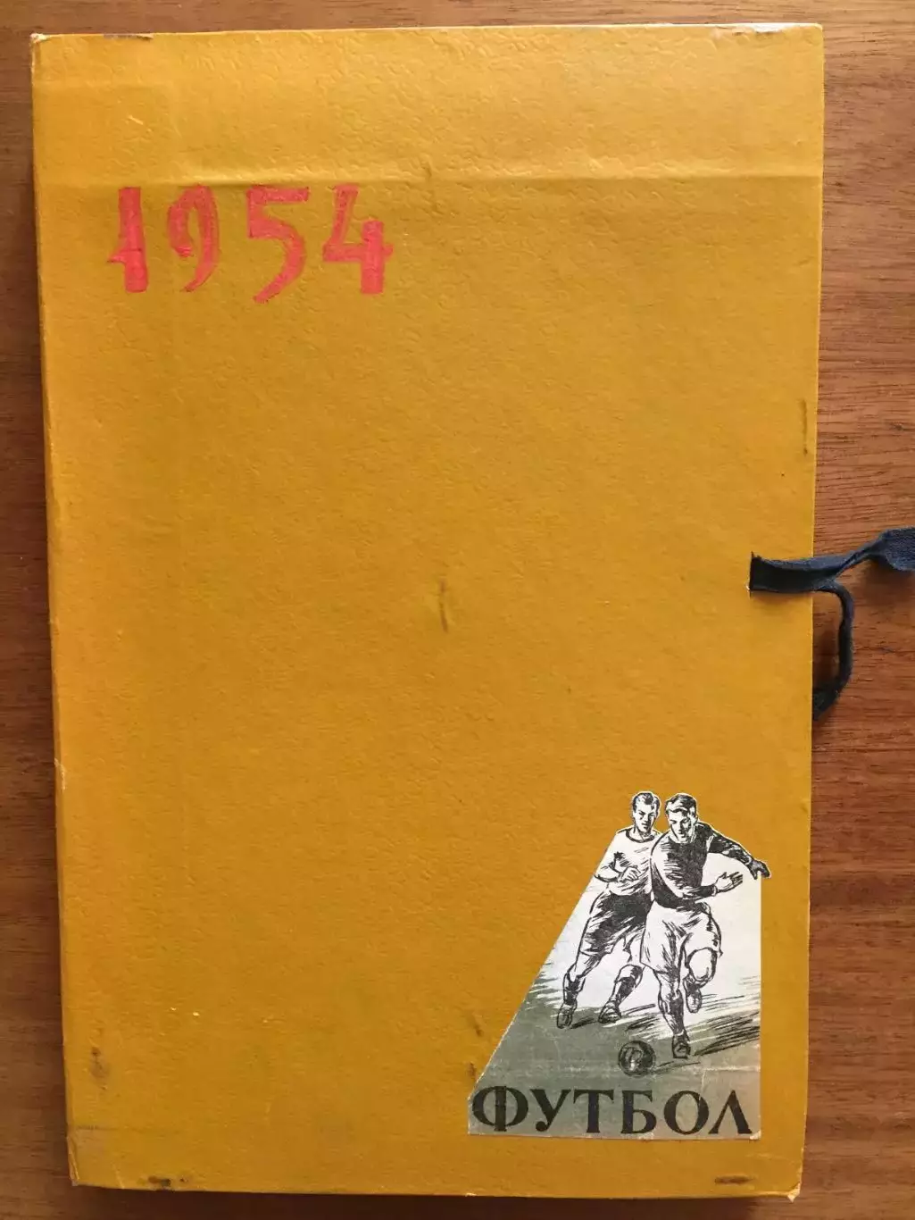 Футбол 1954 Чемпионат,Кубок СССР,Спартак,Динамо,Торпедо,ЦДСА и др.