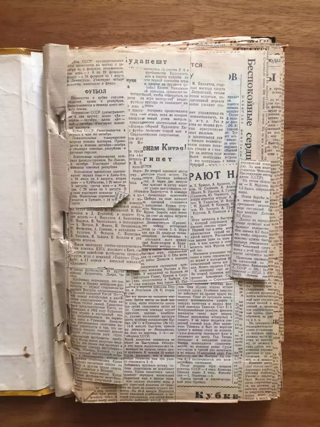 Футбол 1954 Чемпионат,Кубок СССР,Спартак,Динамо,Торпедо,ЦДСА и др. 1