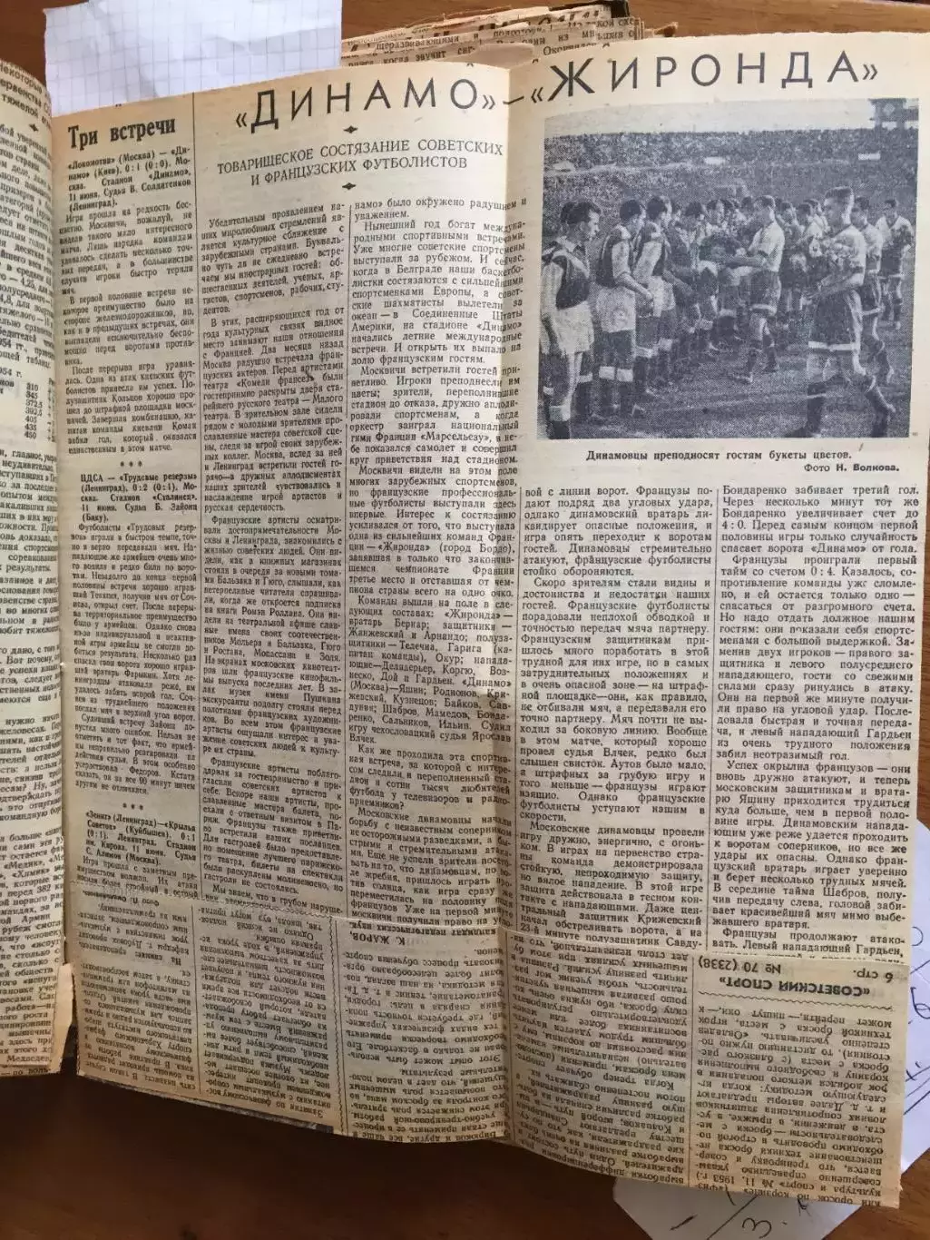 Футбол 1954 Чемпионат,Кубок СССР,Спартак,Динамо,Торпедо,ЦДСА и др. 4