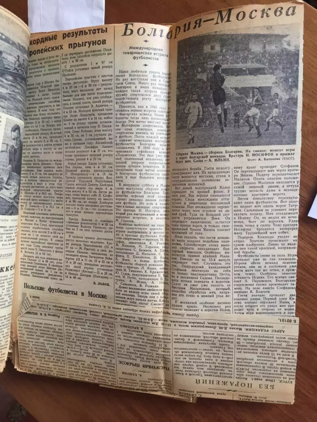 Футбол 1954 Чемпионат,Кубок СССР,Спартак,Динамо,Торпедо,ЦДСА и др. 6