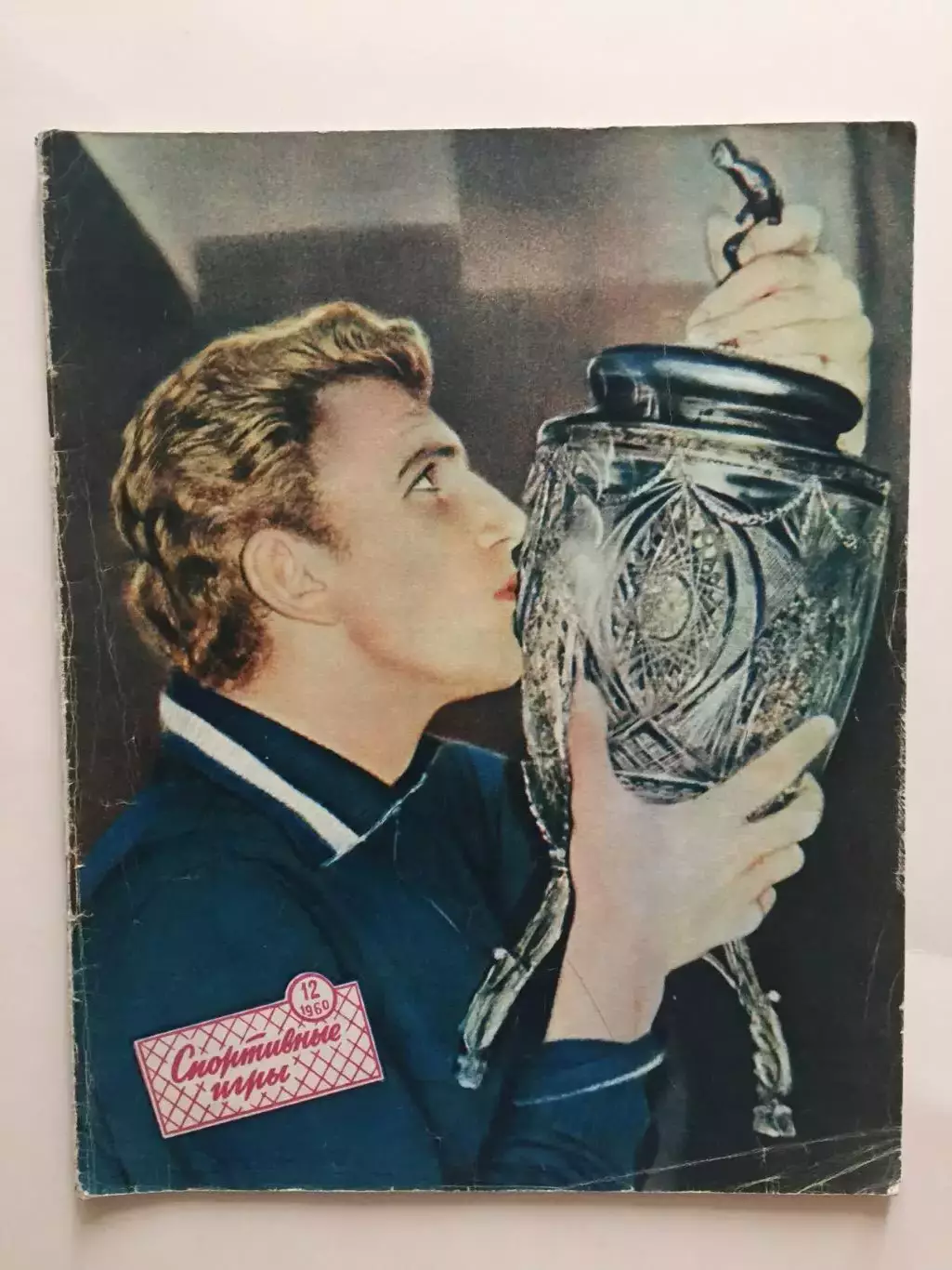 Журнал Спортивные игры №12 1960