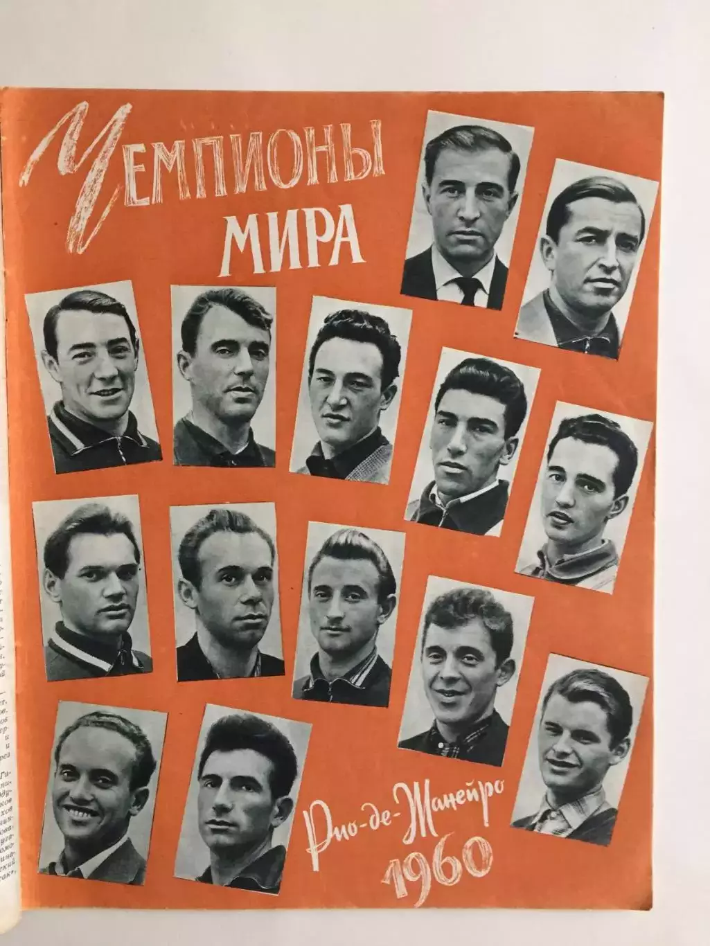 Журнал Спортивные игры №12 1960 3