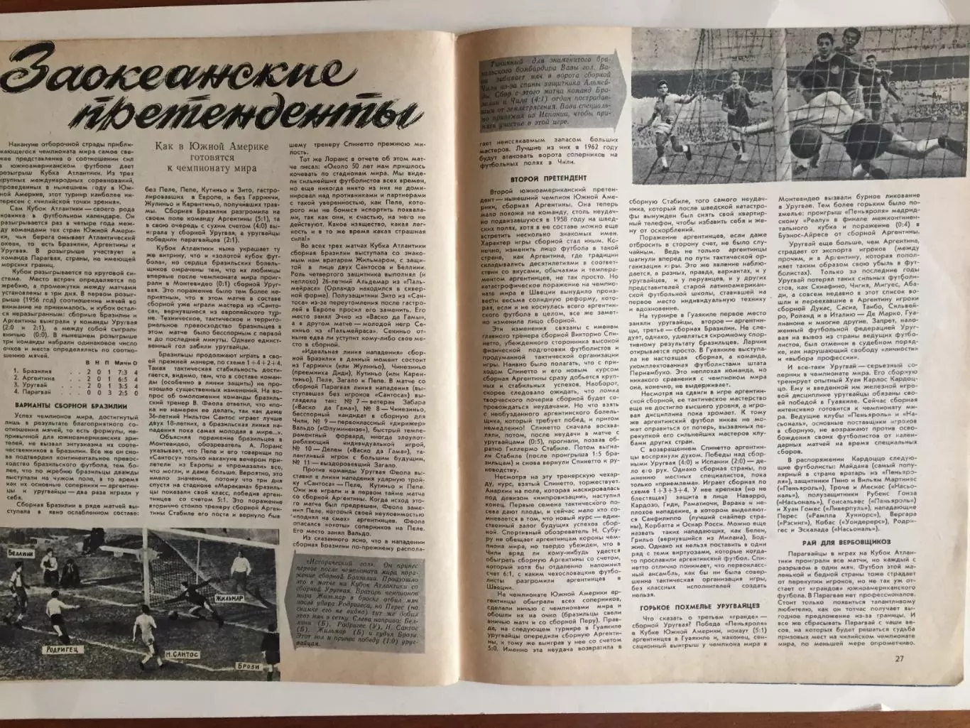 Журнал Спортивные игры №12 1960 4