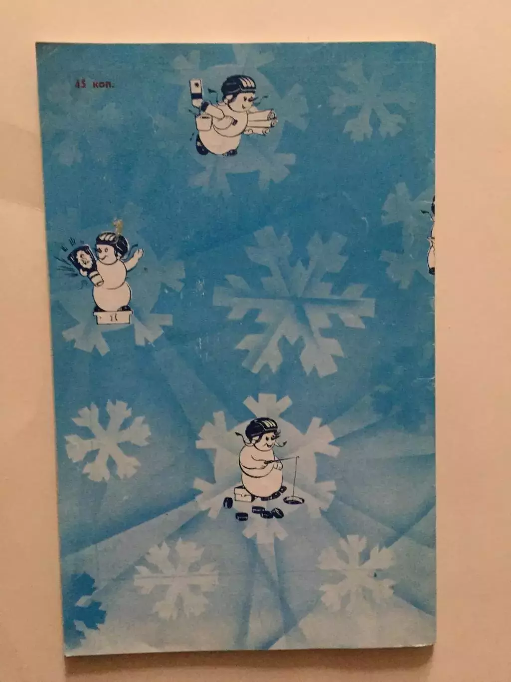 Хоккей Справочник Приз Известий 1982 1