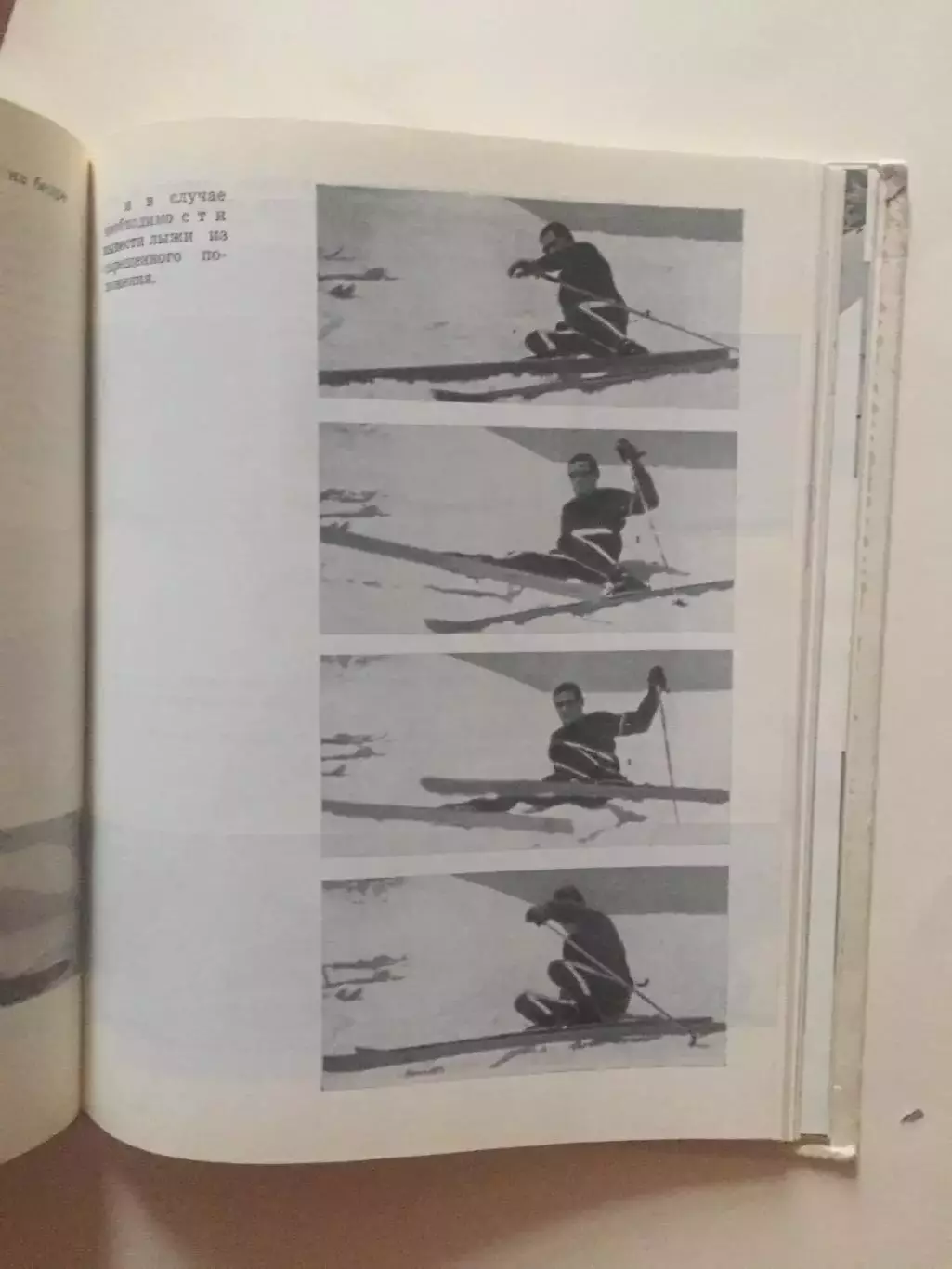 О.Бонне,Ж.Моруа Лыжи по-французски горнолыжный спорт 2