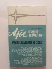 П.Маскант Кейлен-Дейлстра рассказывает о себе конькобежный спорт