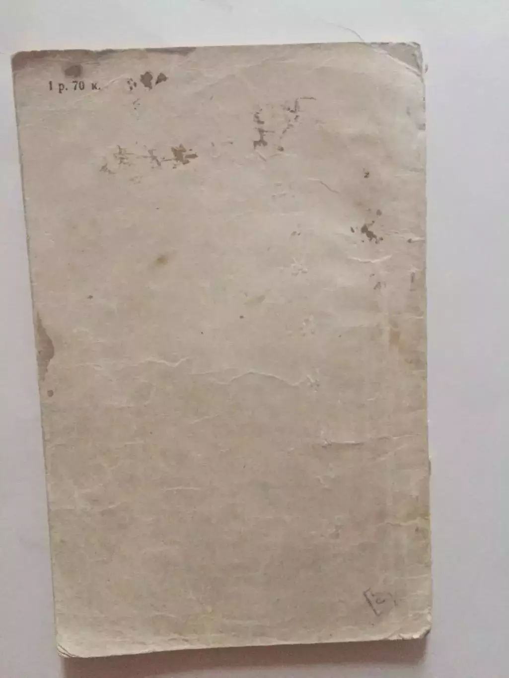 Соревнования по футболу 1955-1956 2