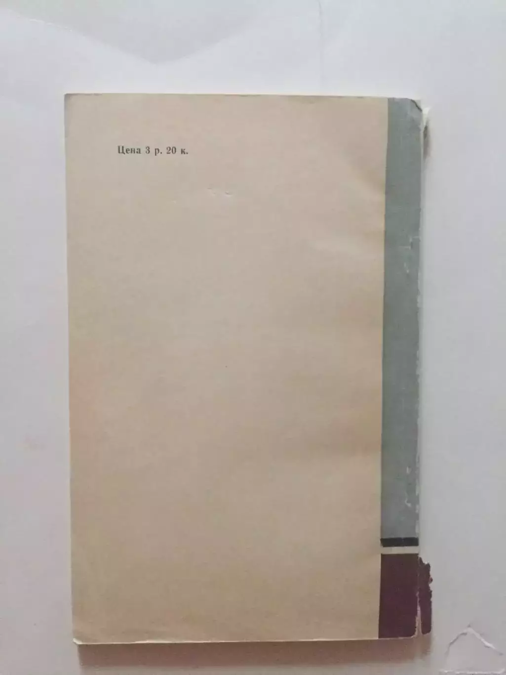 Первенство(чемпионат) мира по стрельбе 1958 5