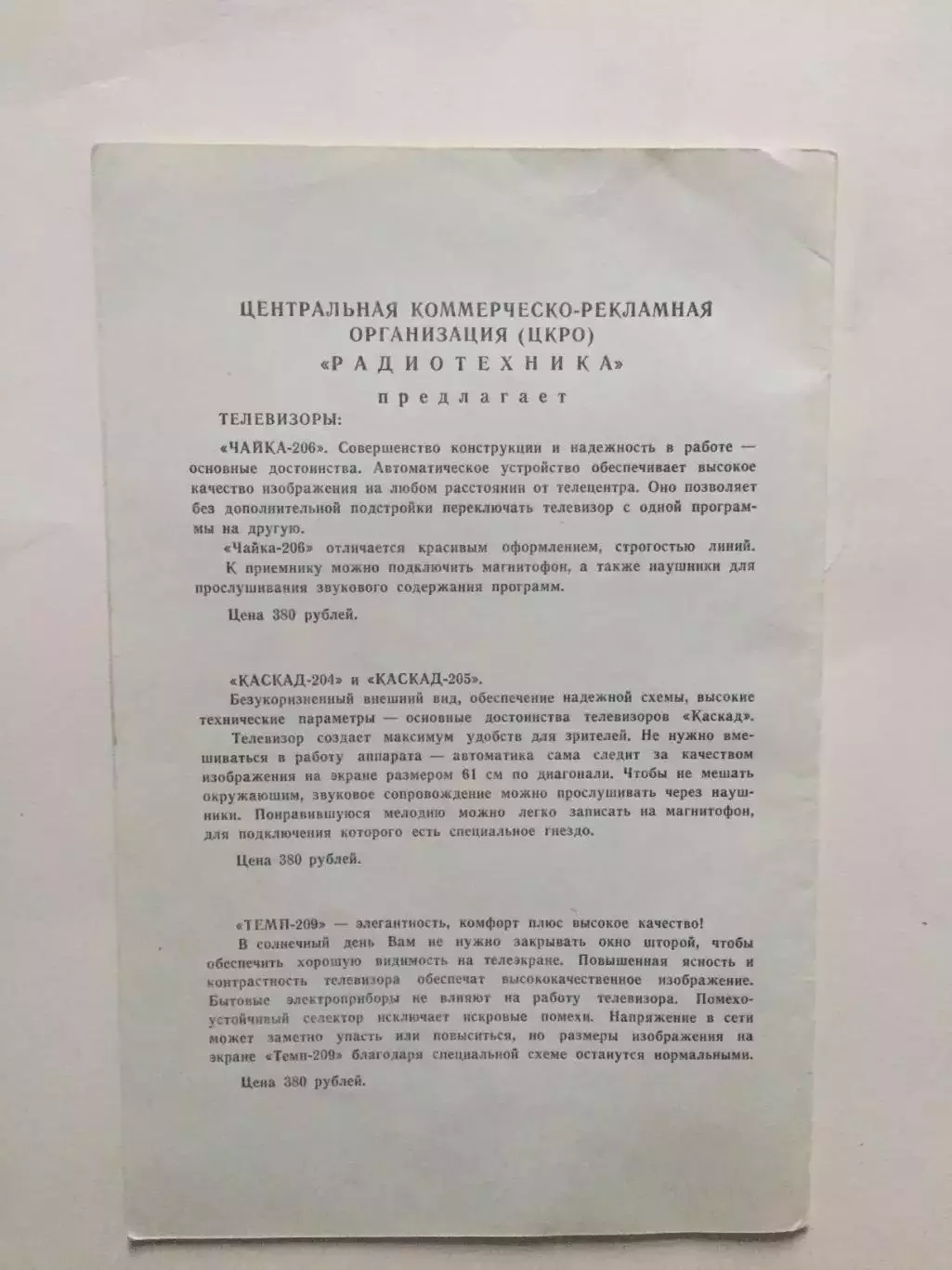 Баскетбол Межконтинентальный кубок СССР,США,Бразилия,Канада 1977 1