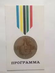 Универсиада 1973 Праздник открытия