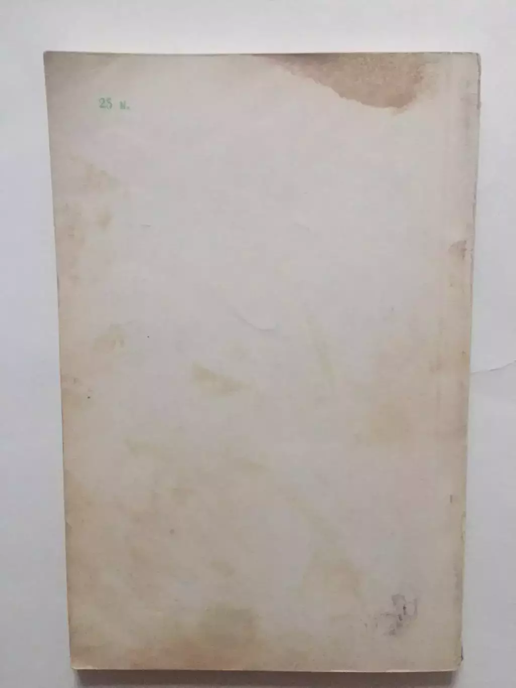 3-я Спартакиада народов СССР 1963 5