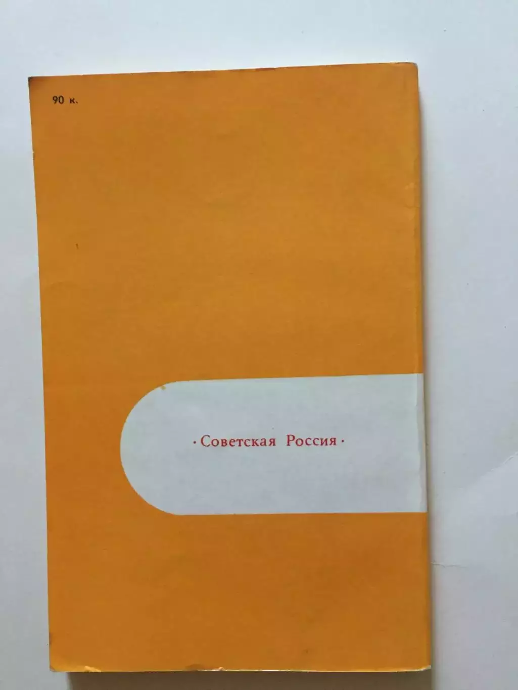 Гомельский Баскетбол завоевывает планету. 2