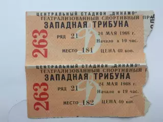 Спортивный праздник(день пограничника) 24.05.1968