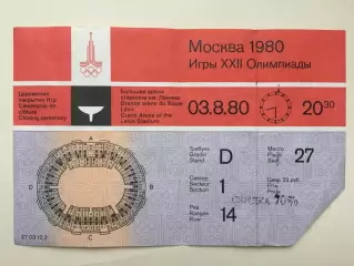 Олимпиада 1980.Церемония закрытия 03.08. Москва - 80