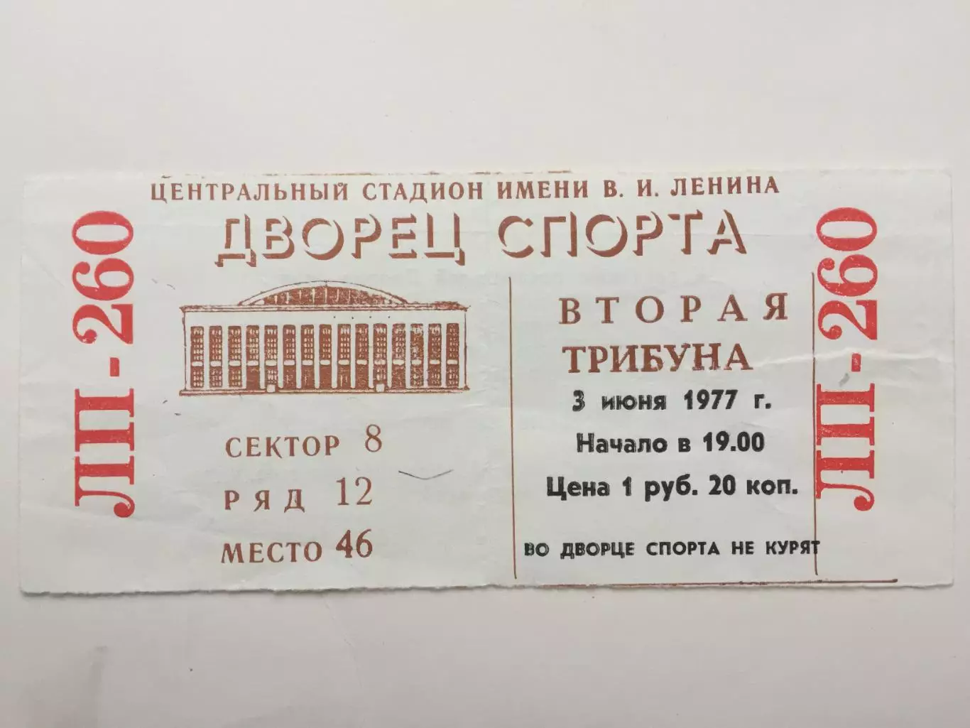 Баскетбол СССР-США 03.06.1977 межконтинентальный кубок