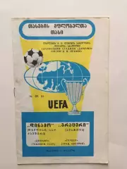 Кубок УЕФА Динамо Тбилиси - Грацер Австрия 1981