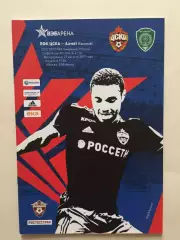 ЦСКА Москва - Ахмат 2017