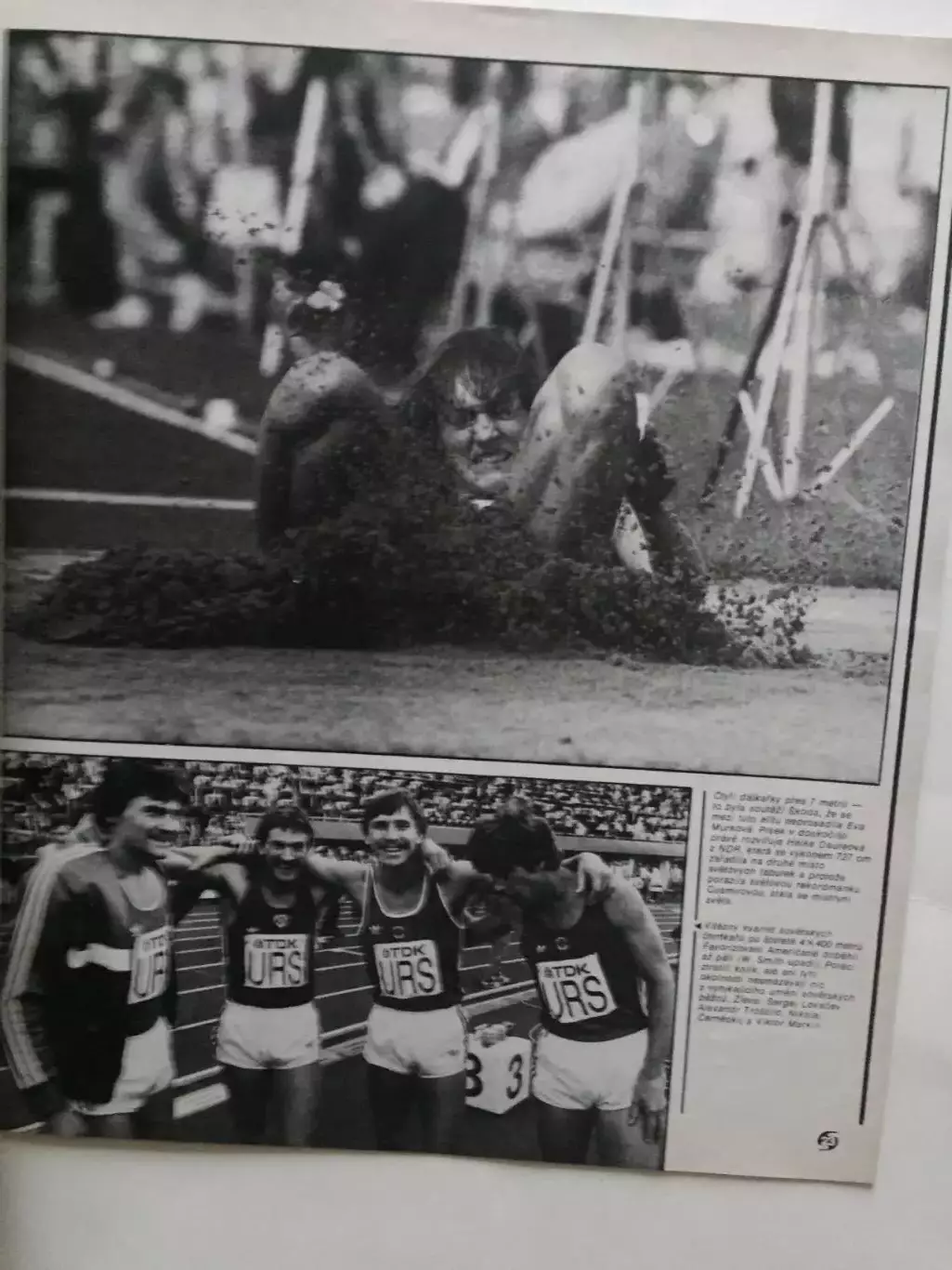 Легкая атлетика журнал Стадион № 36 1983 неполный 4