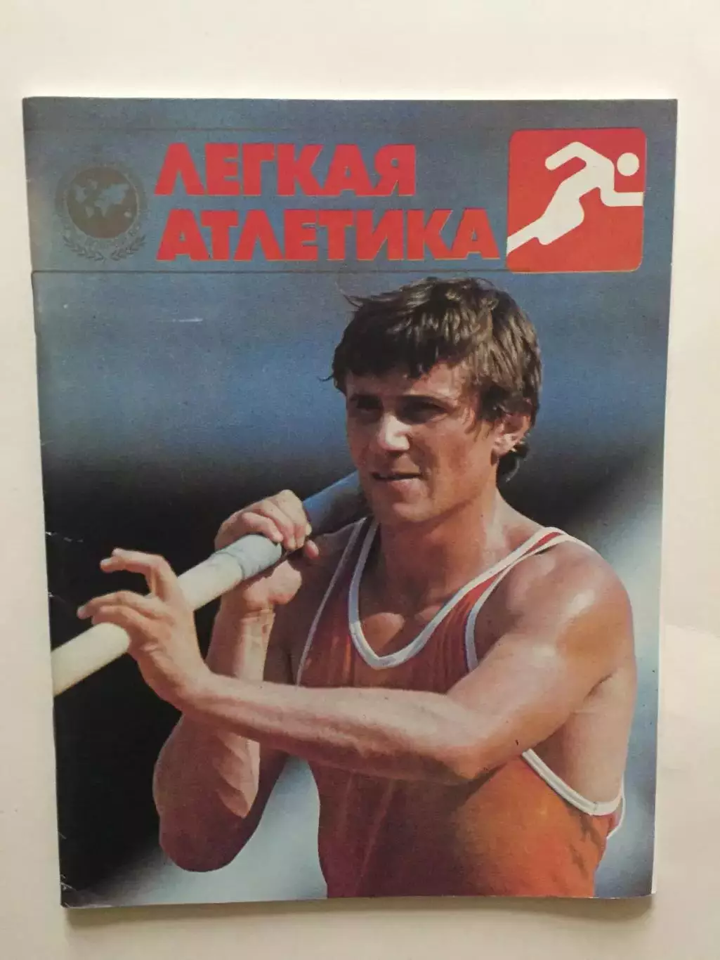 Легкая атлетика Игры доброй воли 1986