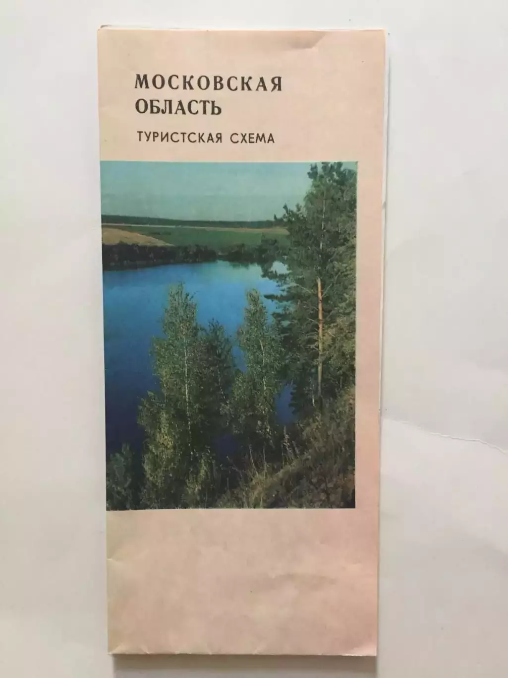 Туристская схема Московская область