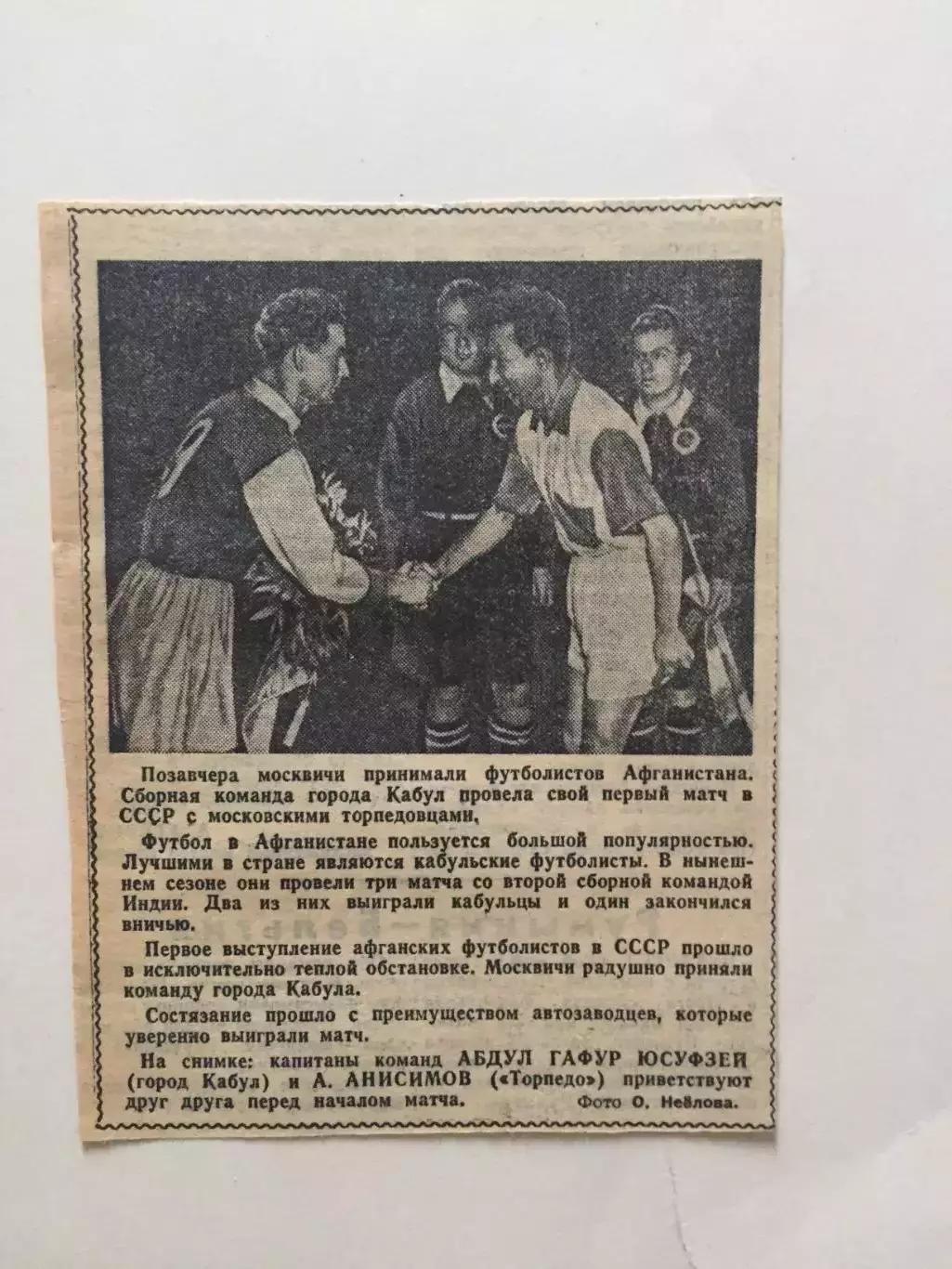 Заметка Торпедо - сб.Кабула