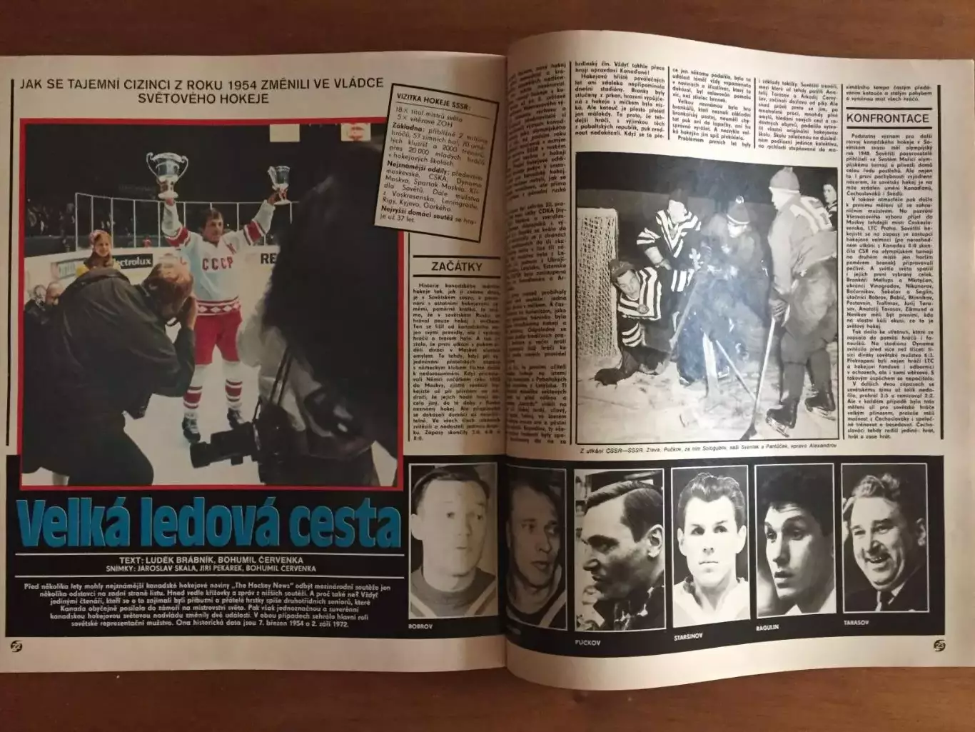 журнал Стадион № 48 1982 неполный сб.СССР хоккей,обложка Шалимов 1