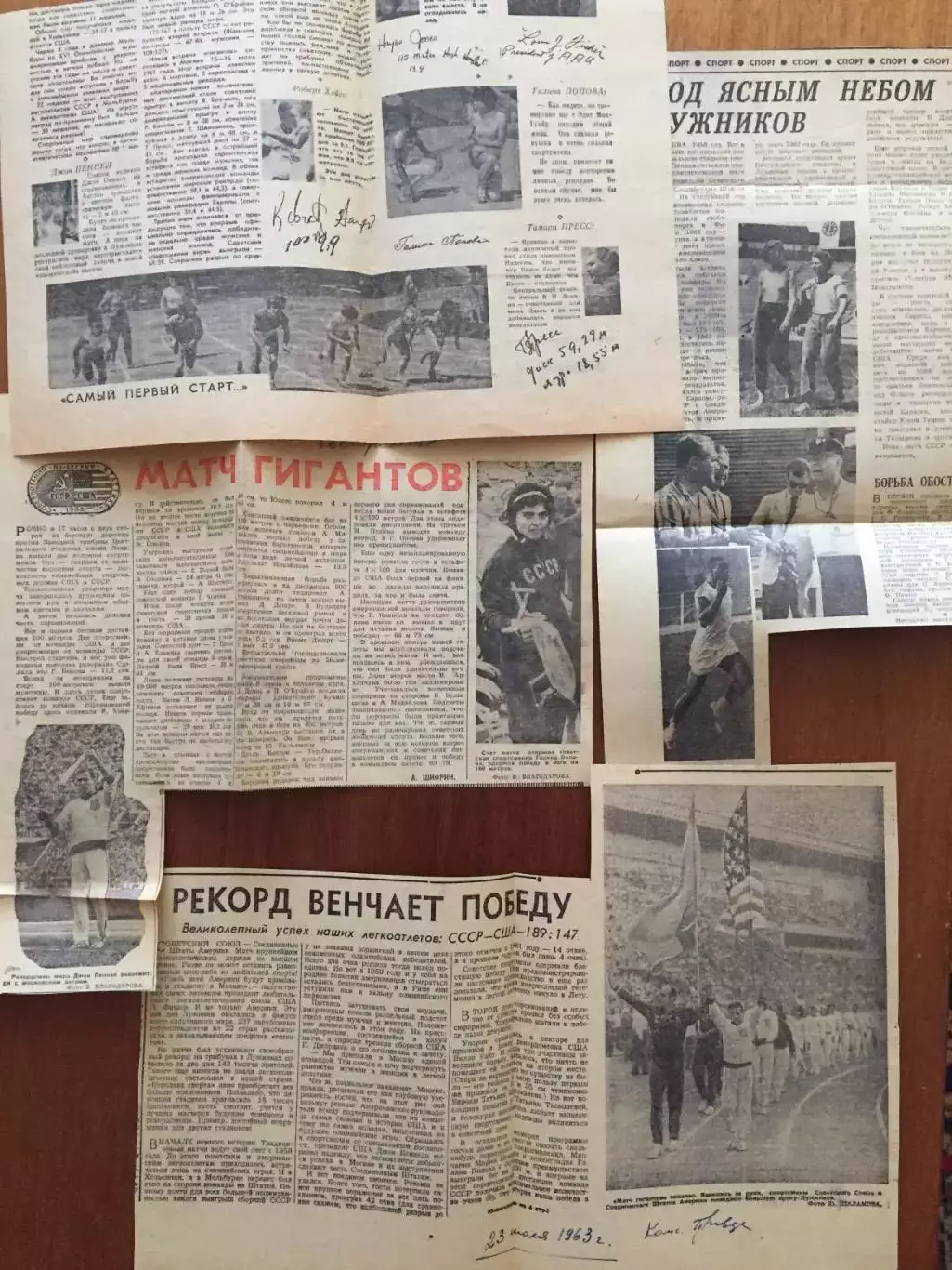 Заметки СССР - США 1963 легкая атлетика 4