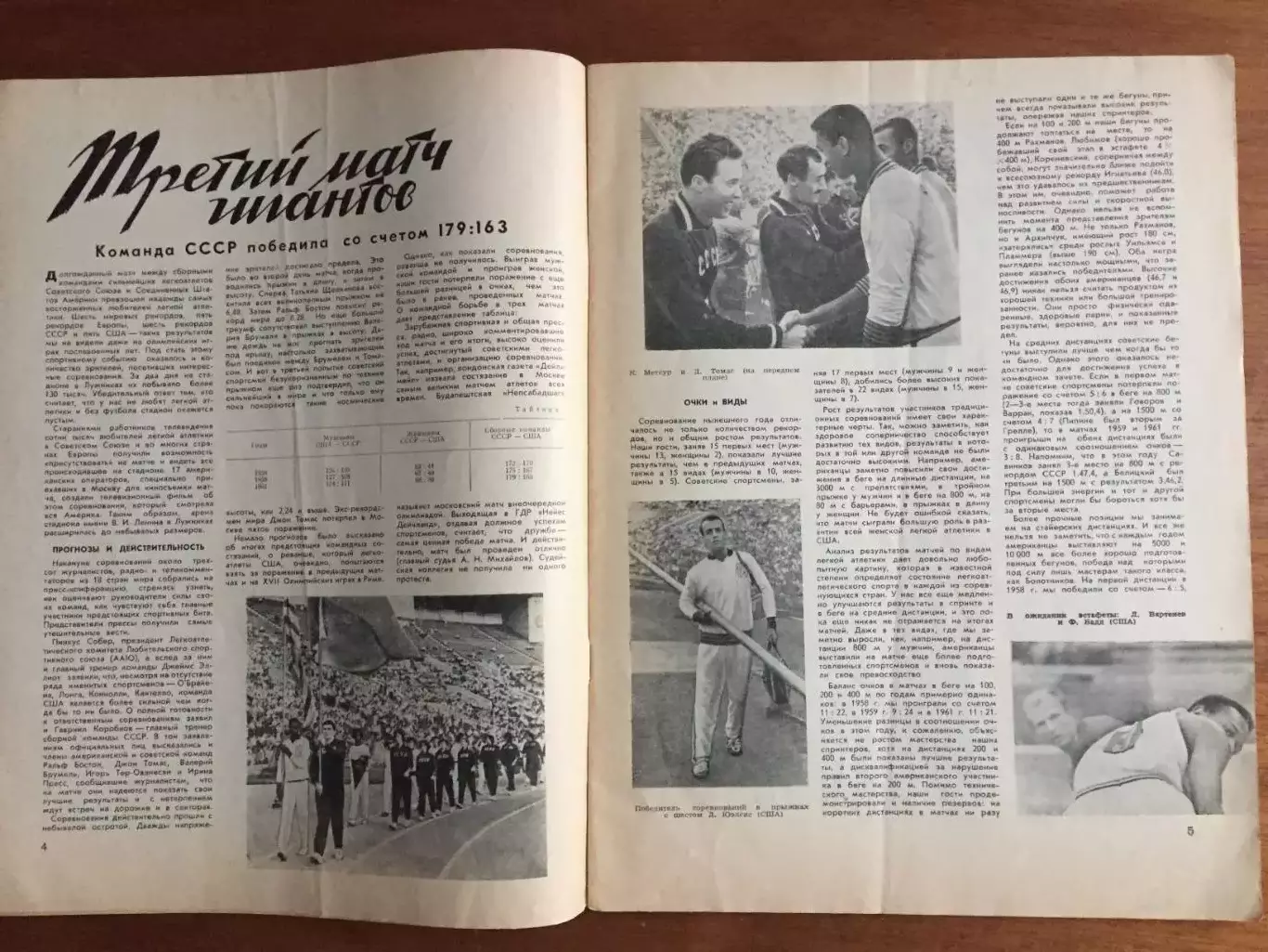 Легкая атлетика №91961 1