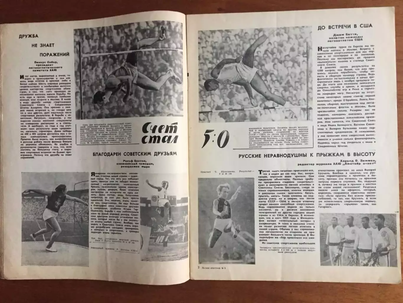 Легкая атлетика №91961 2