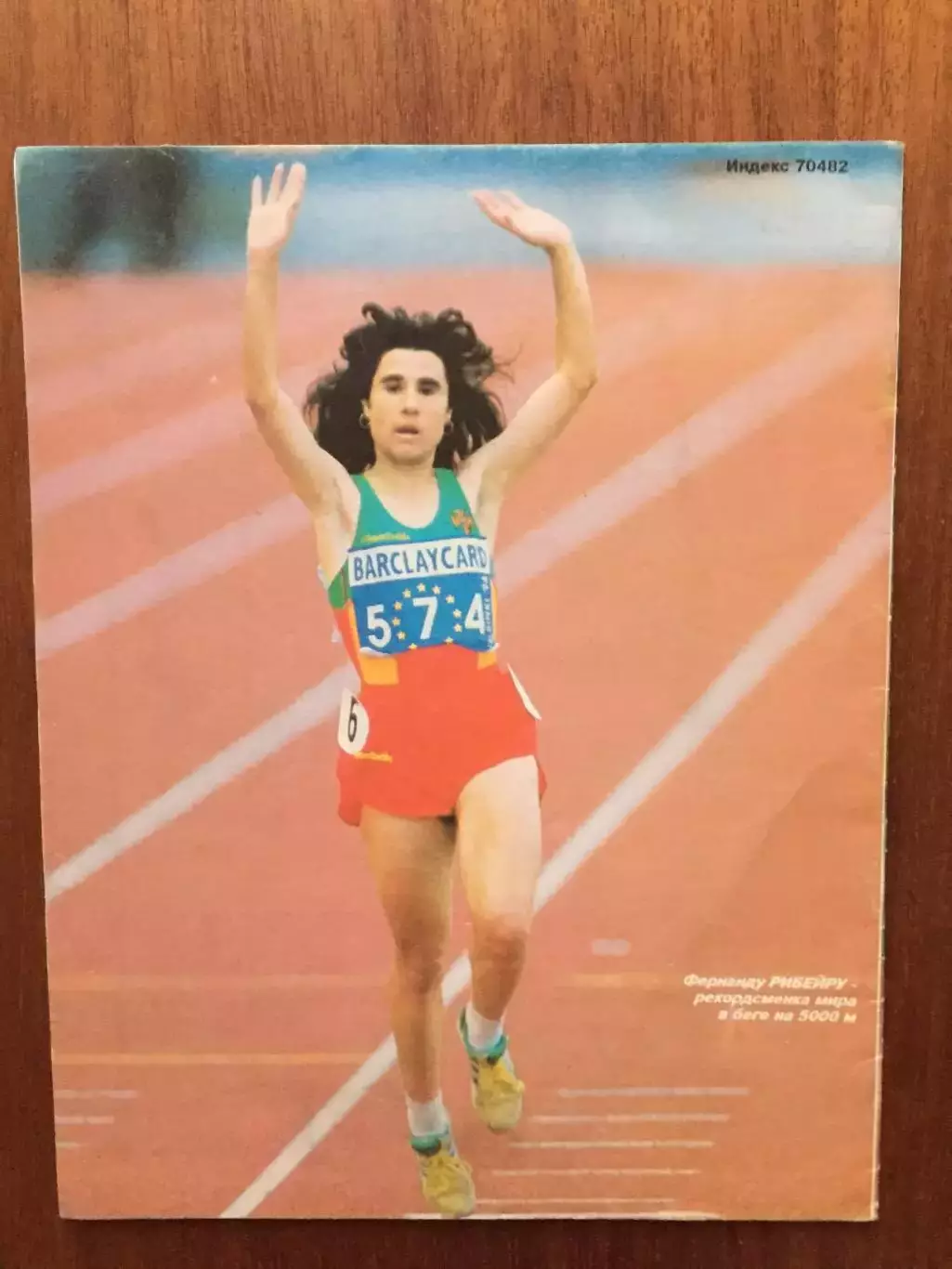 Легкая атлетика №8 Март 1995 2