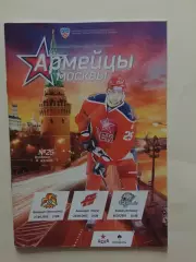 Хоккей ЦСКА - Йокерит,Авангард,Барыс 27,29.09,01.10.2015