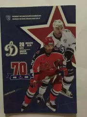 Хоккей ЦСКА - Динамо Москва 28.12.2016