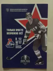 Хоккей ЦСКА - Локомотив Ярославль 08.10.03.2017 плей-офф