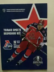 Хоккей ЦСКА - Локомотив Ярославль 16.03.2017 плей-офф